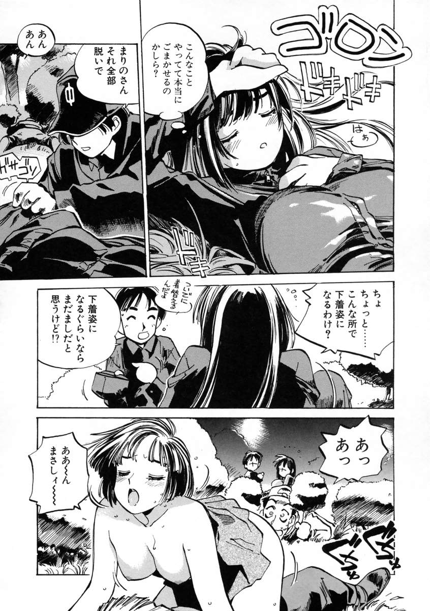 [MEEくん] げっちゅ★