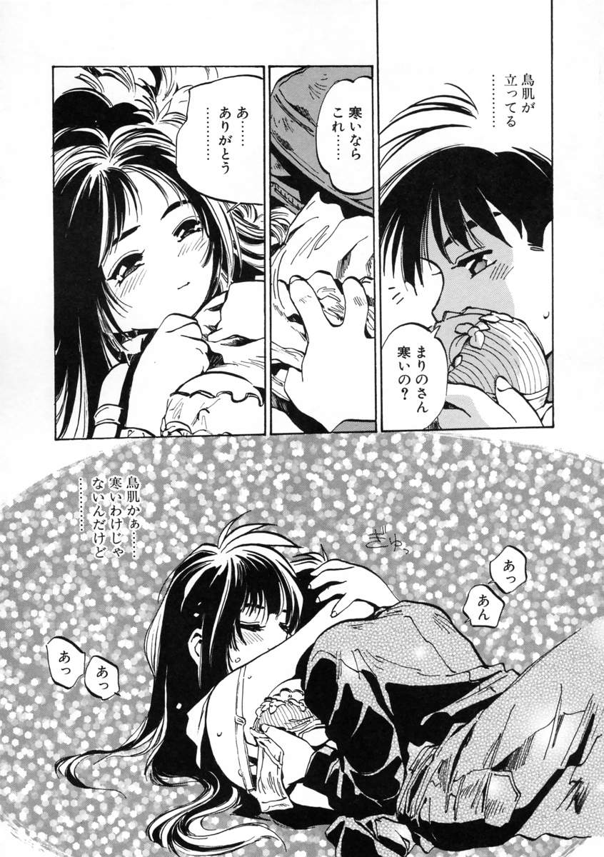 [MEEくん] げっちゅ★