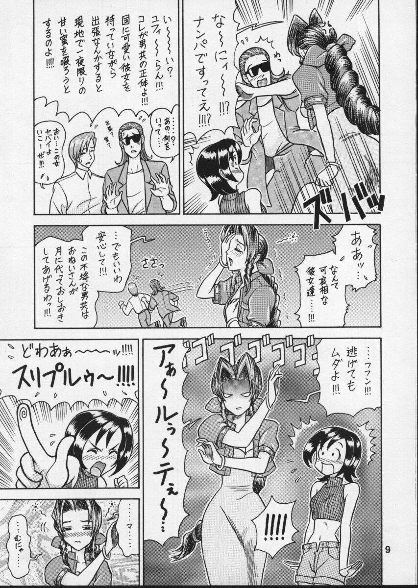 (C56) [回転ソムリエ (13.)] 8回転 (ファイナルファンタジーVII)