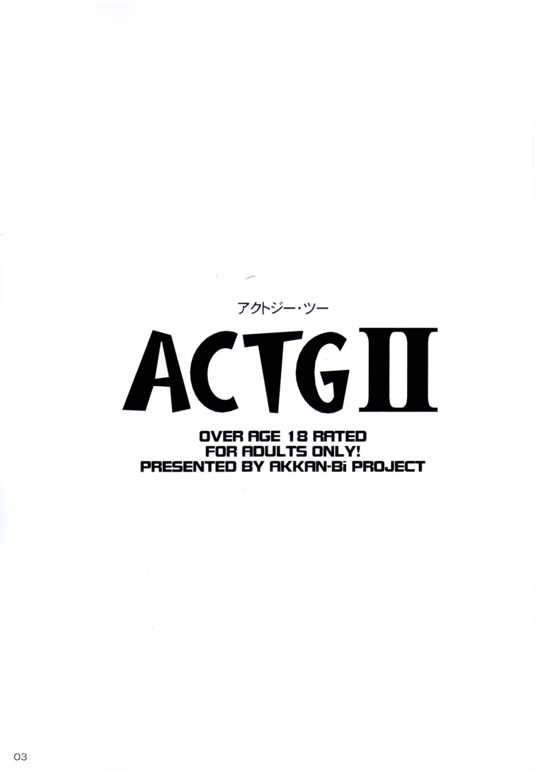 (C62) [あっかんBi～ (柳ひろひこ)] ACTG II (デッド・オア・アライヴ) [ページ欠落]