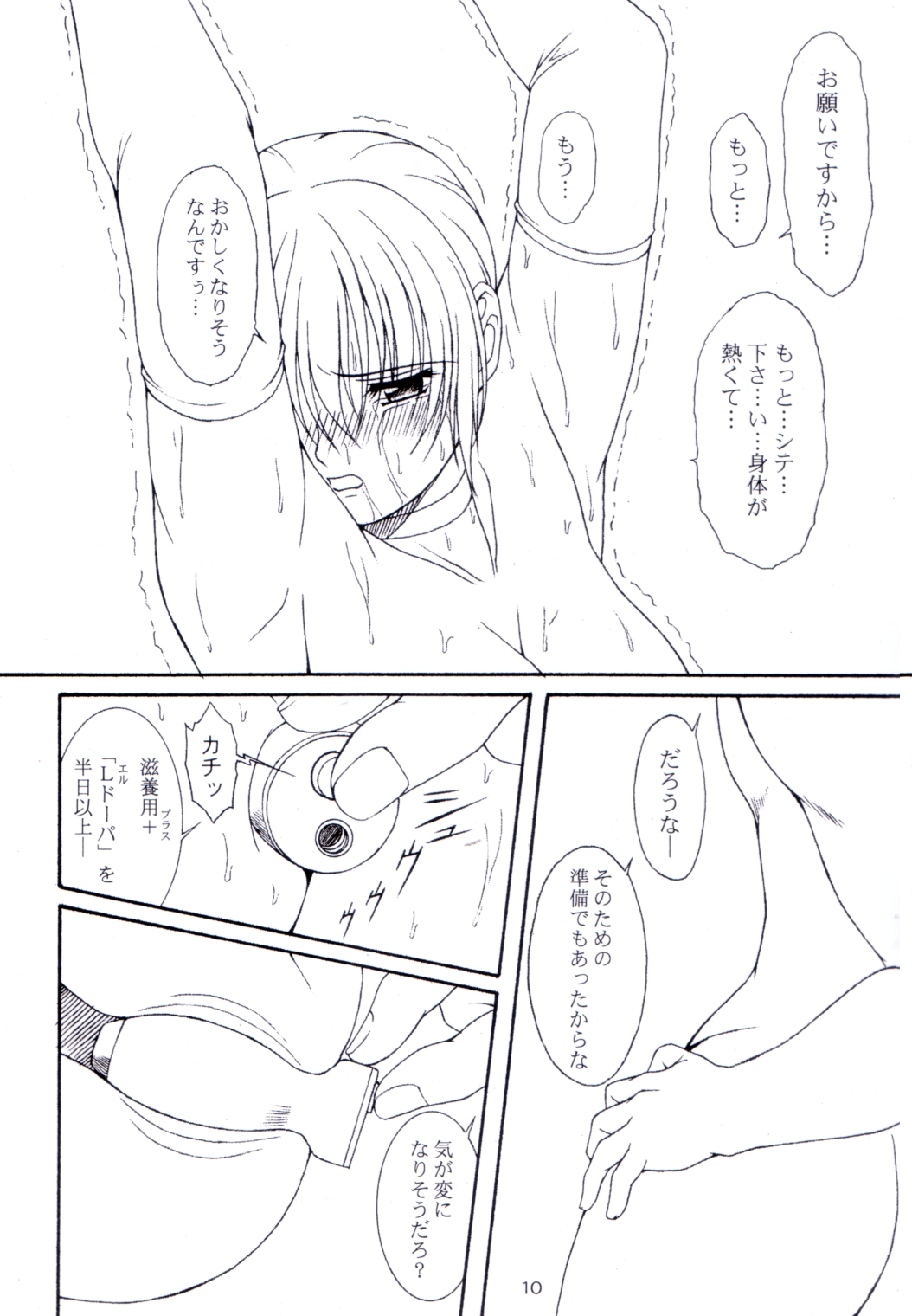 (C62) [あっかんBi～ (柳ひろひこ)] ACTG II (デッド・オア・アライヴ) [ページ欠落]