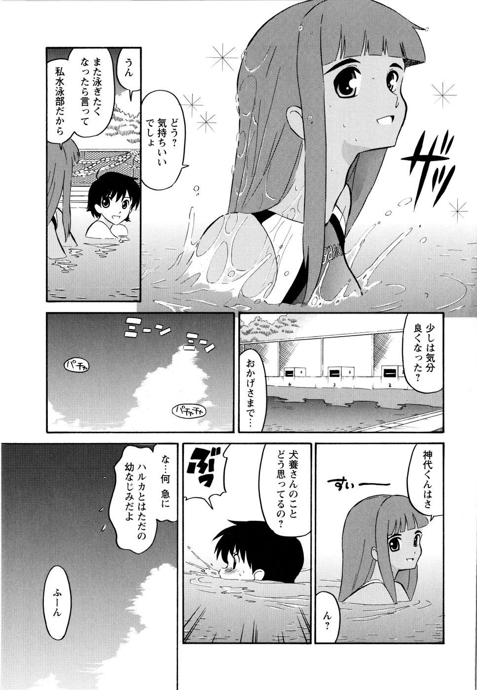 [どざむら] ハルカ69[1]