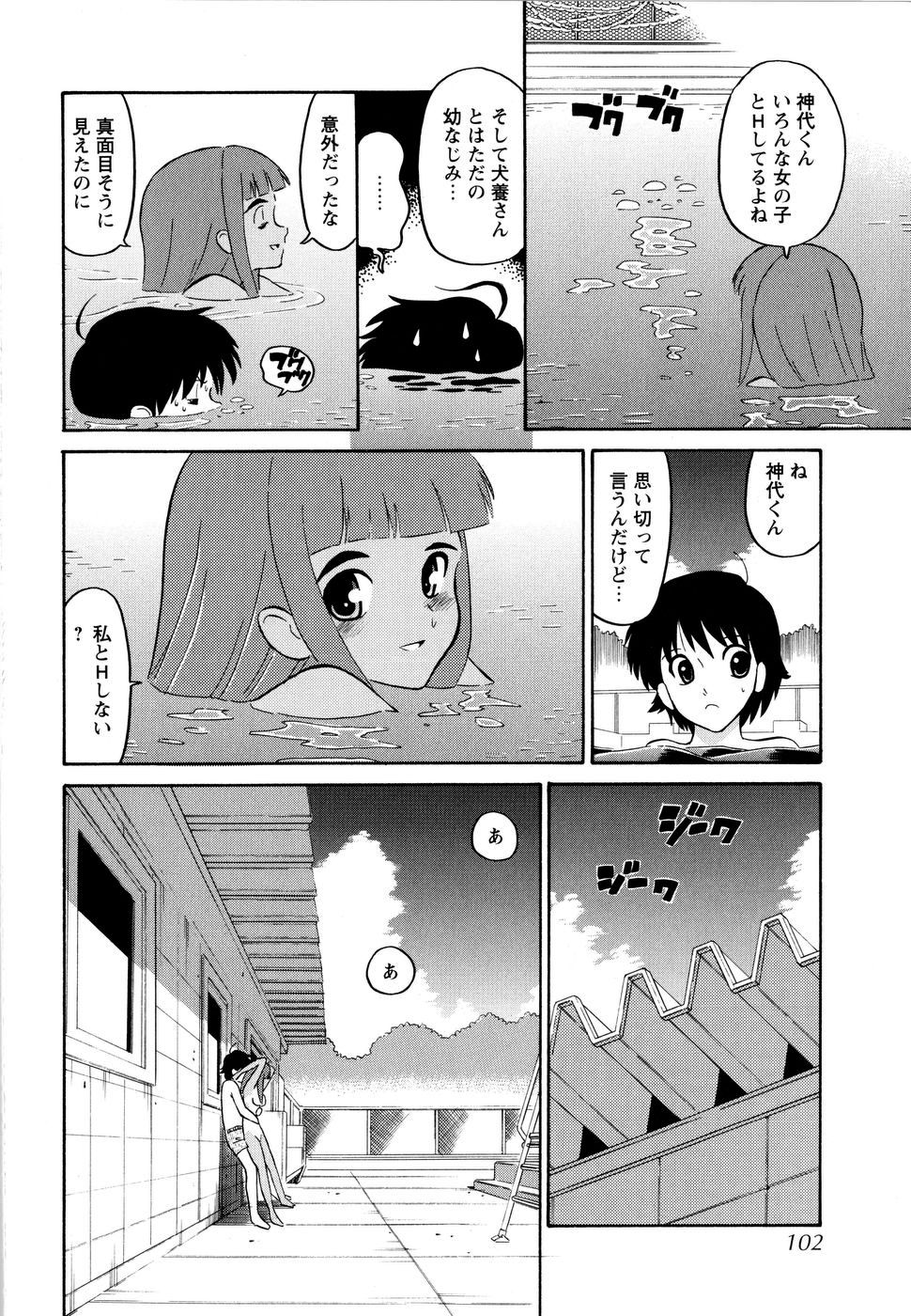 [どざむら] ハルカ69[1]