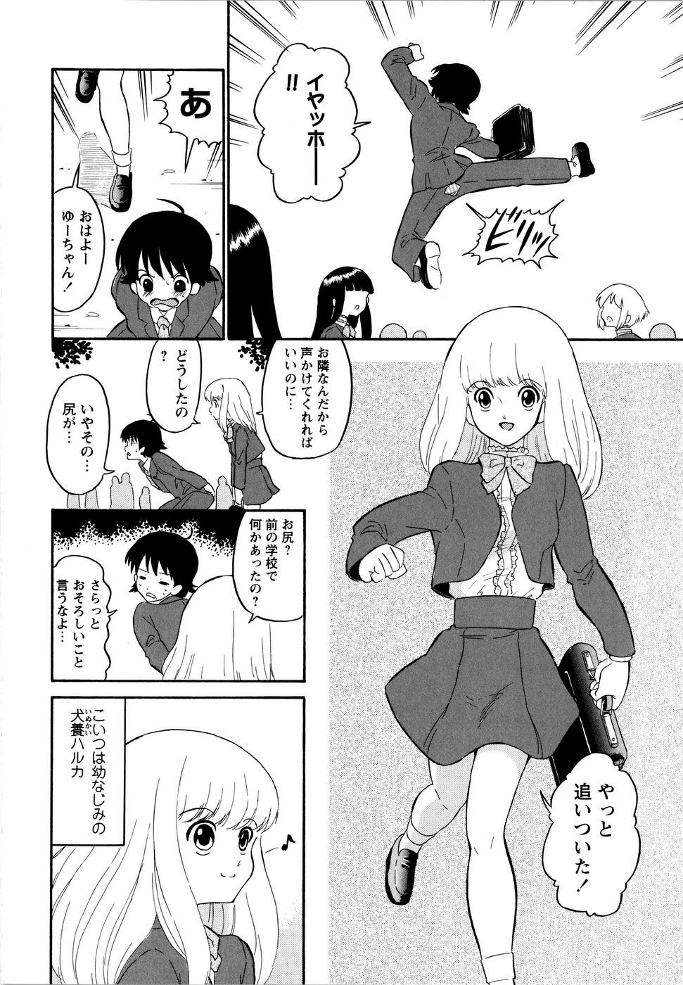 [どざむら] ハルカ69[1]