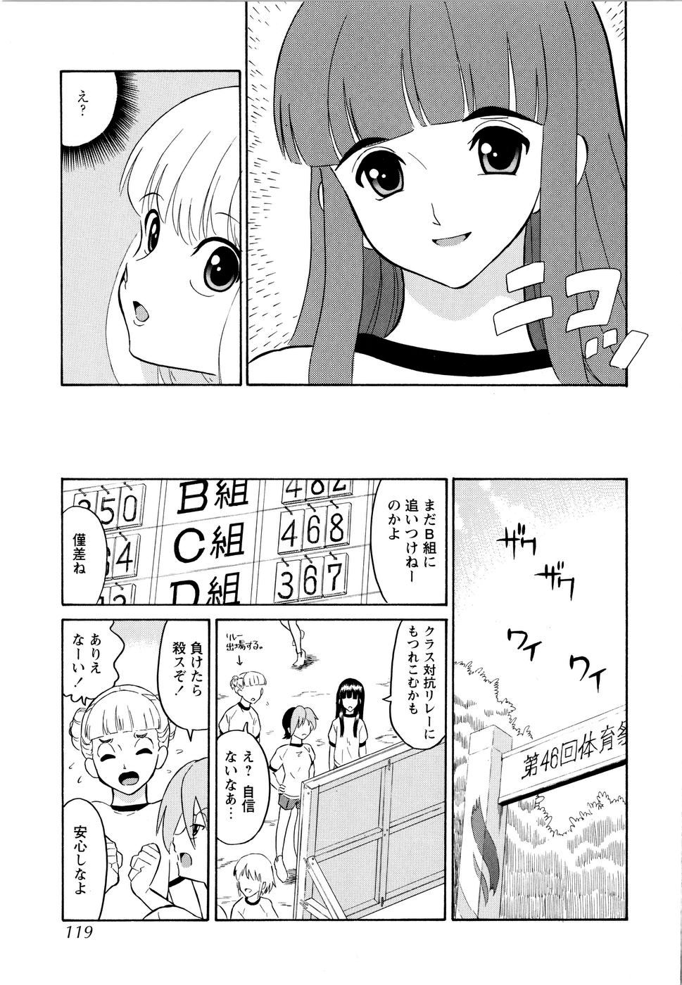 [どざむら] ハルカ69[1]