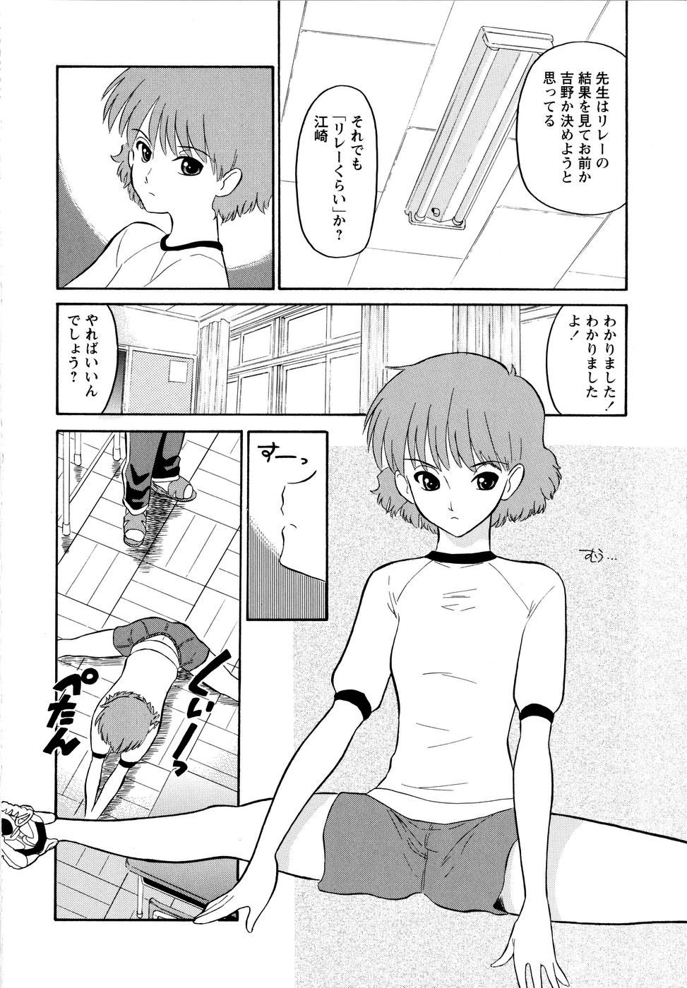 [どざむら] ハルカ69[1]