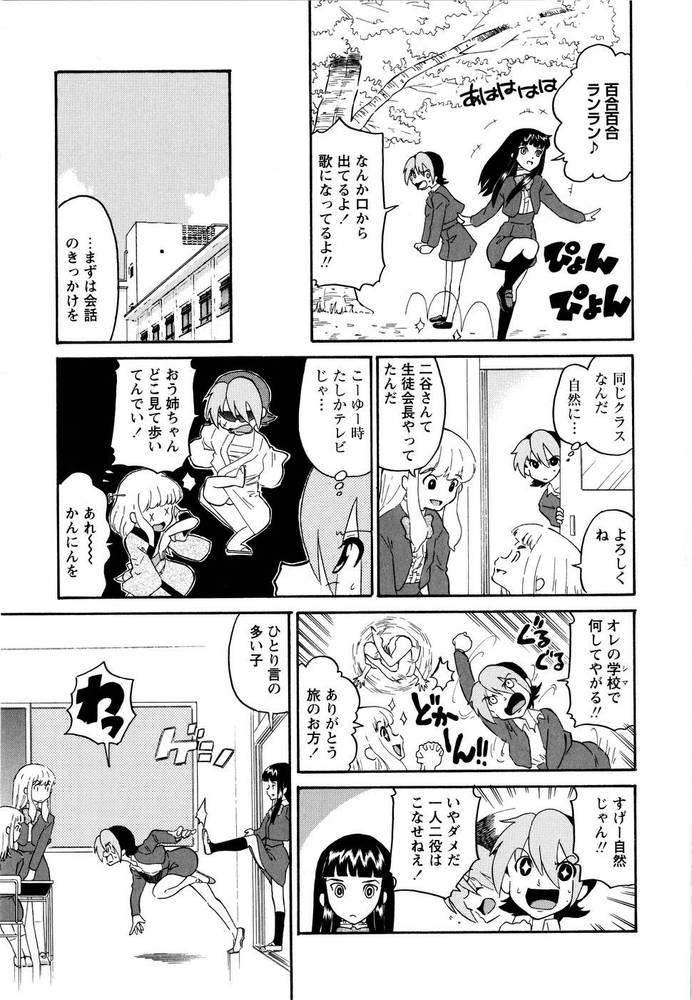 [どざむら] ハルカ69[1]