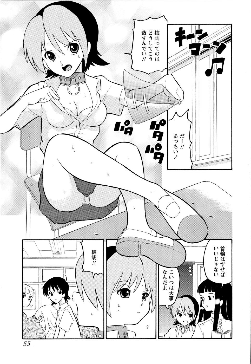 [どざむら] ハルカ69[1]