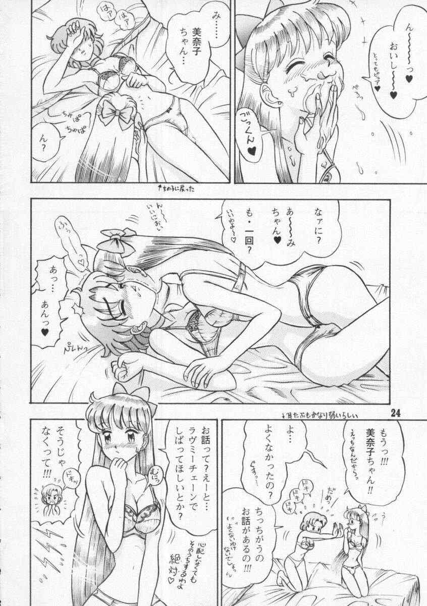【回天ソムリエ】1回天（美少女戦士セーラームーン）