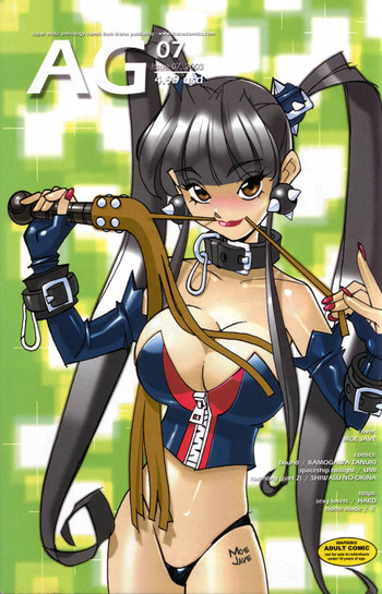 A-Gスーパーエロ7 [英語]