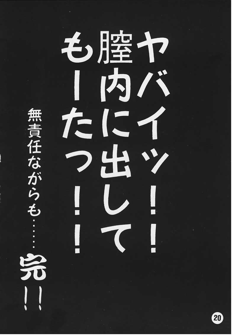 (C56) [シークレット★サービス (どろろん★竜ちん)] オレンジの誘惑 (ファイナルファンタジー IX)