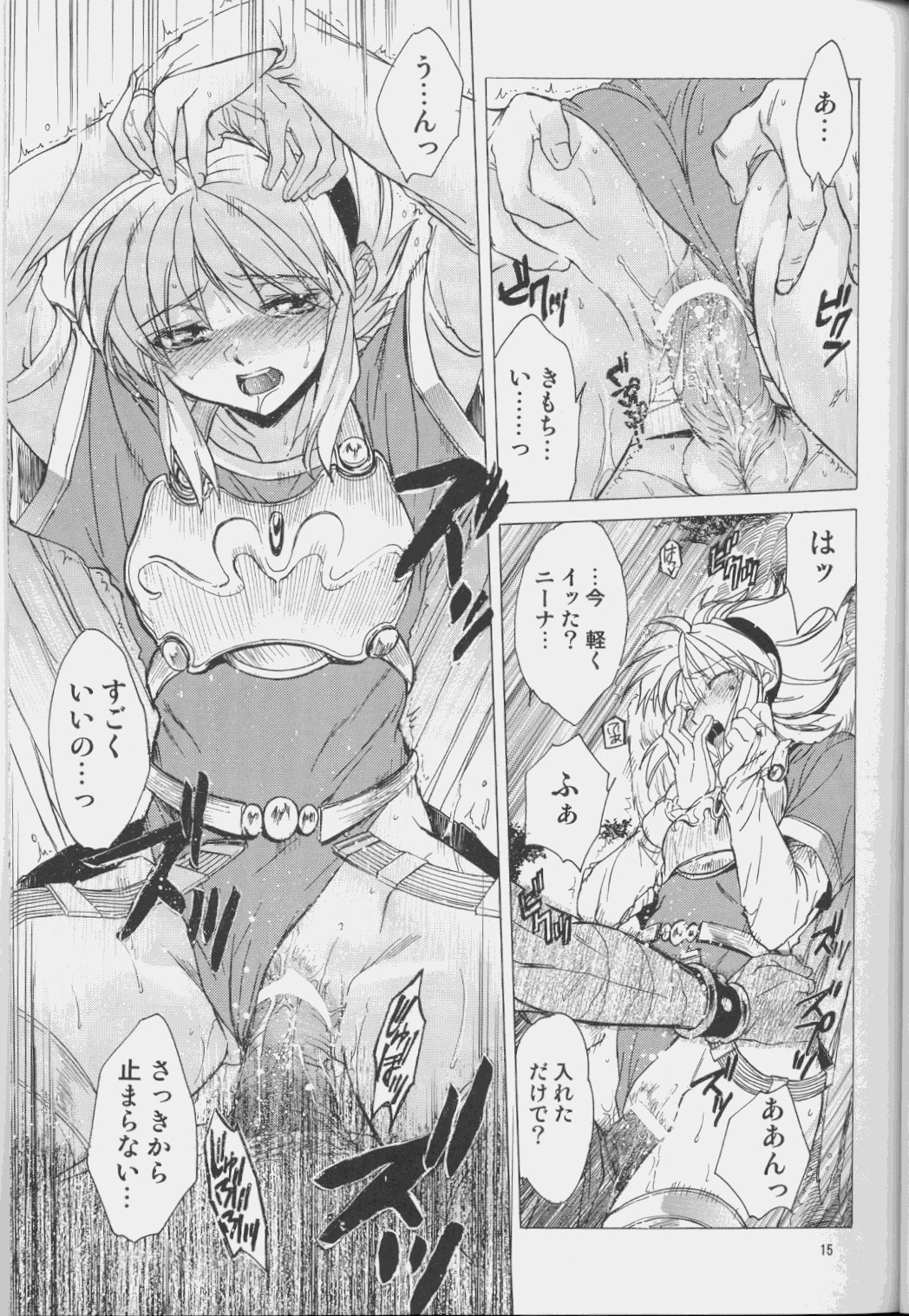 (サンクリ37) [床子屋 (鬼頭えん)] ニーナさんが大変なことになる本。03 (ブレス オブ ファイア)