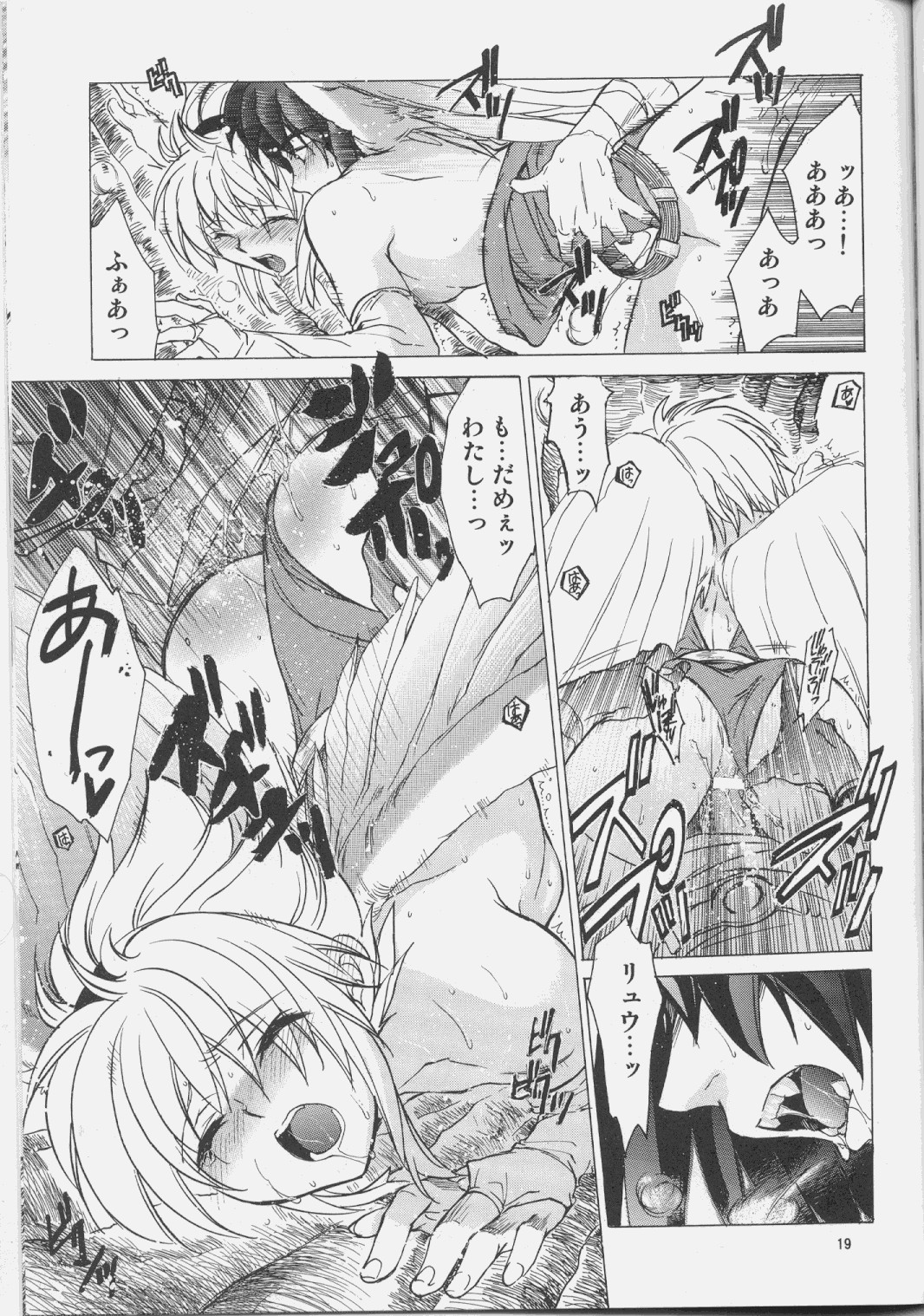 (サンクリ37) [床子屋 (鬼頭えん)] ニーナさんが大変なことになる本。03 (ブレス オブ ファイア)