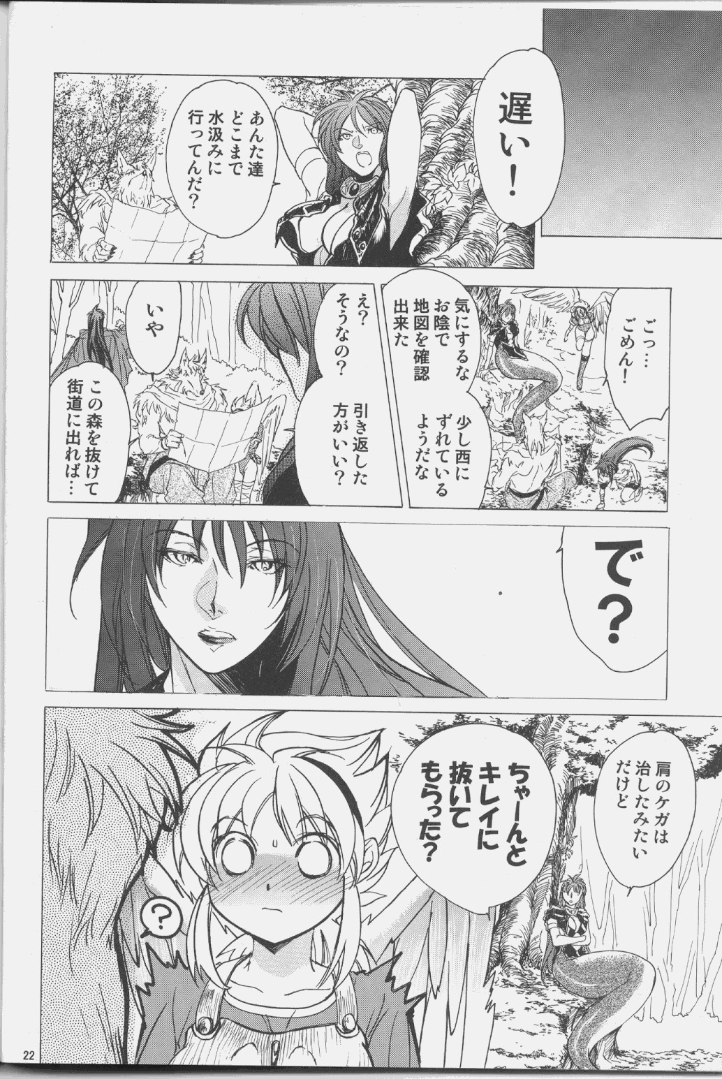 (サンクリ37) [床子屋 (鬼頭えん)] ニーナさんが大変なことになる本。03 (ブレス オブ ファイア)