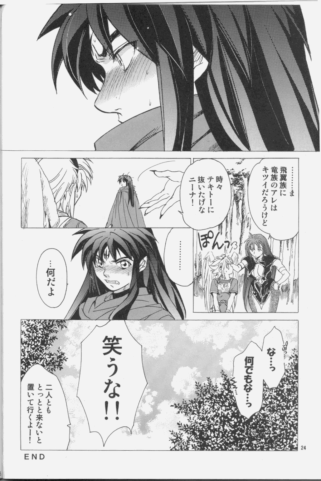 (サンクリ37) [床子屋 (鬼頭えん)] ニーナさんが大変なことになる本。03 (ブレス オブ ファイア)