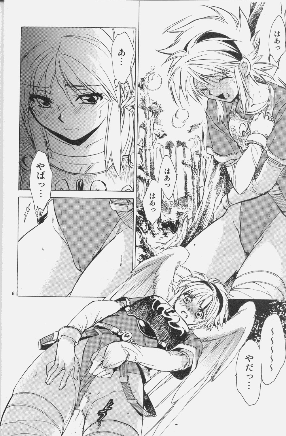 (サンクリ37) [床子屋 (鬼頭えん)] ニーナさんが大変なことになる本。03 (ブレス オブ ファイア)