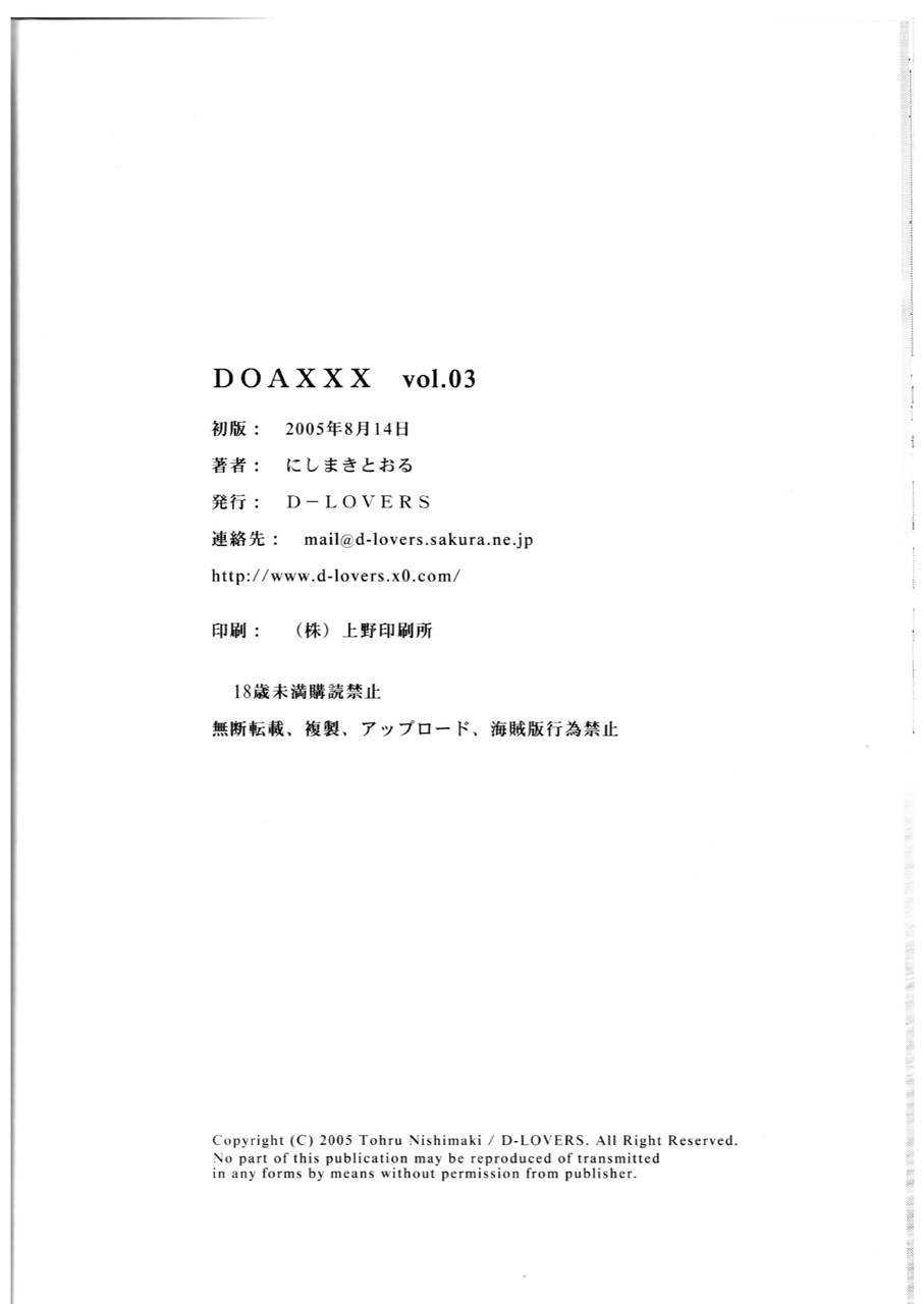 (C68) [D-LOVERS (にしまきとおる)] DOA XXX VOL. 03 (デッド・オア・アライヴ)