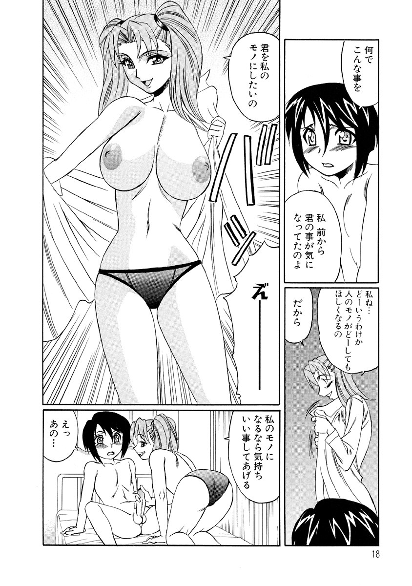 [山本よし文] 淫乱巨乳中出しアパート