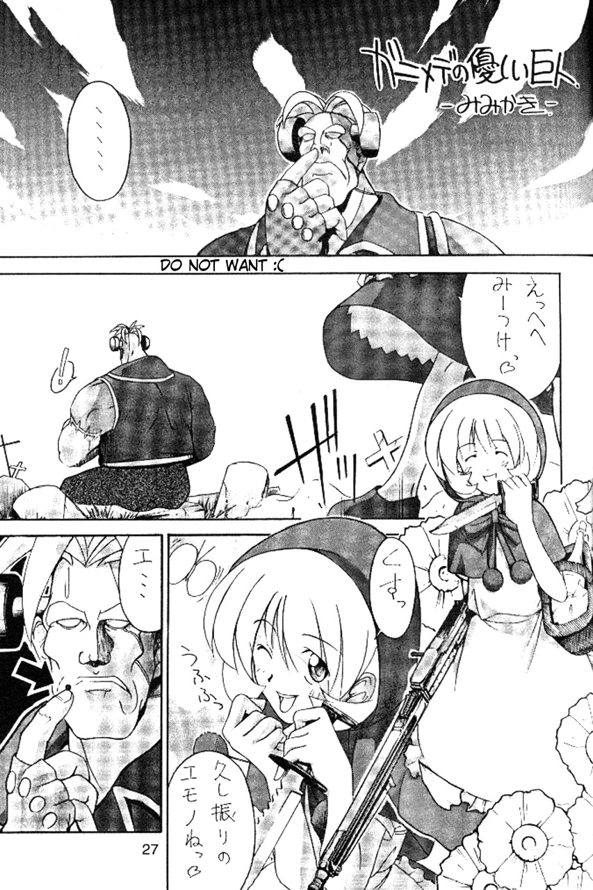 （C53）[Cu-little2（Betty、MAGI、Mimikaki）] Cu-Little Bakanya〜（ファイナルファンタジーVII、ヴァンパイアセイヴァー/ヴァンパイア）[英語]