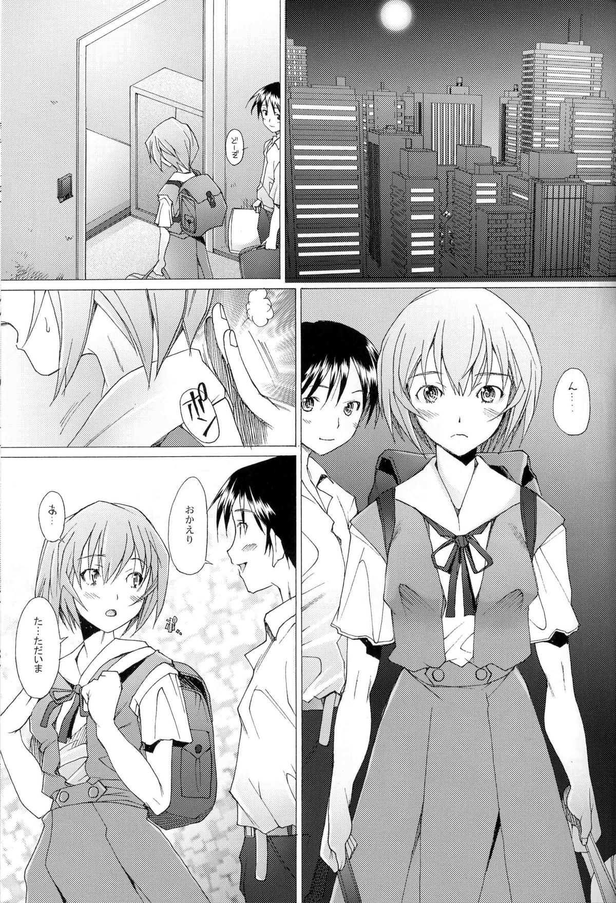 (C73)[琥珀亭 (堺はまち)] EDEN -Rei8- (新世紀エヴァンゲリオン)