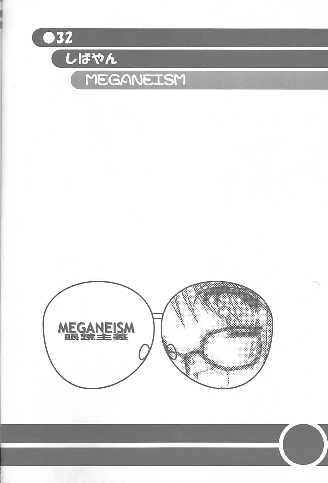 (C60) [悪徳同盟 VS 無政府靴下同盟 (よろず)] MEGANEISM 眼鏡主義 (よろず)