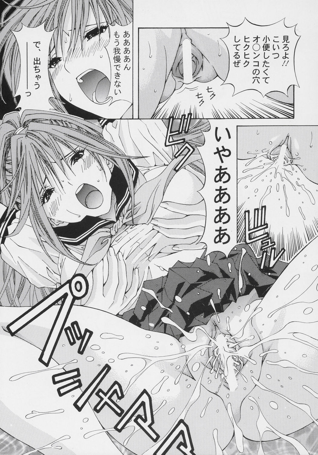 (サンクリ29) [〆切り3分前 (月見大福)] PLEASE LOVE ME (いちご100%)