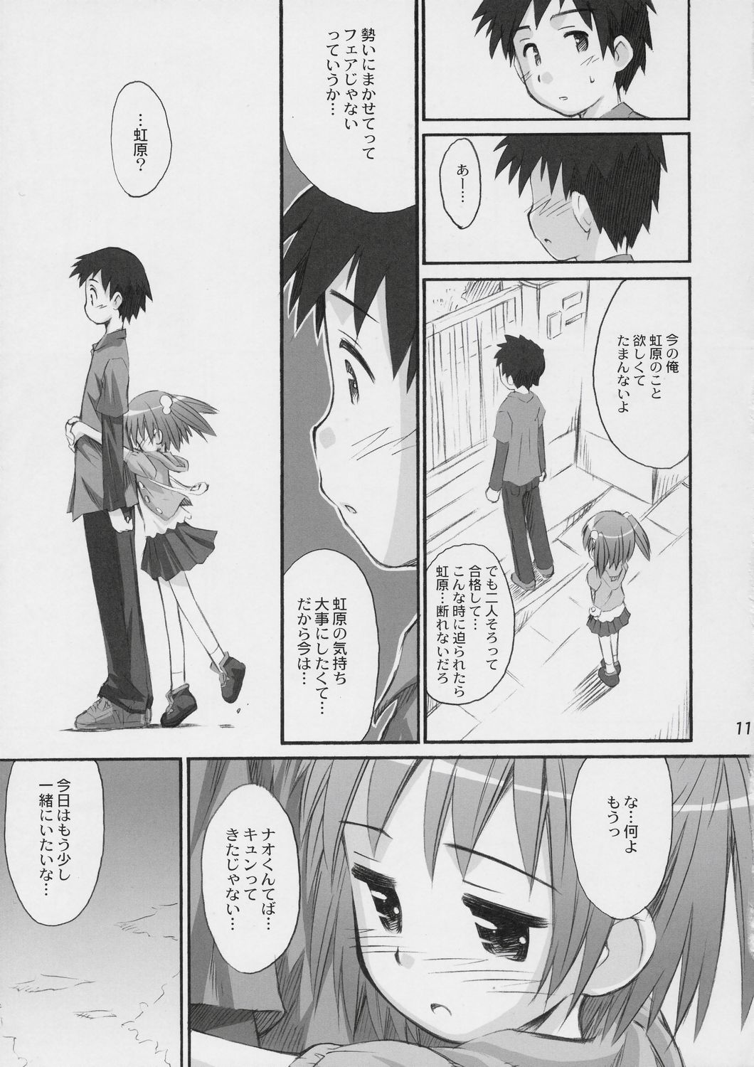 (C72) [じどー筆記 (こけこっこ☆こま)] はっぴーぷれぜんとふぉーゆー (もえたん)