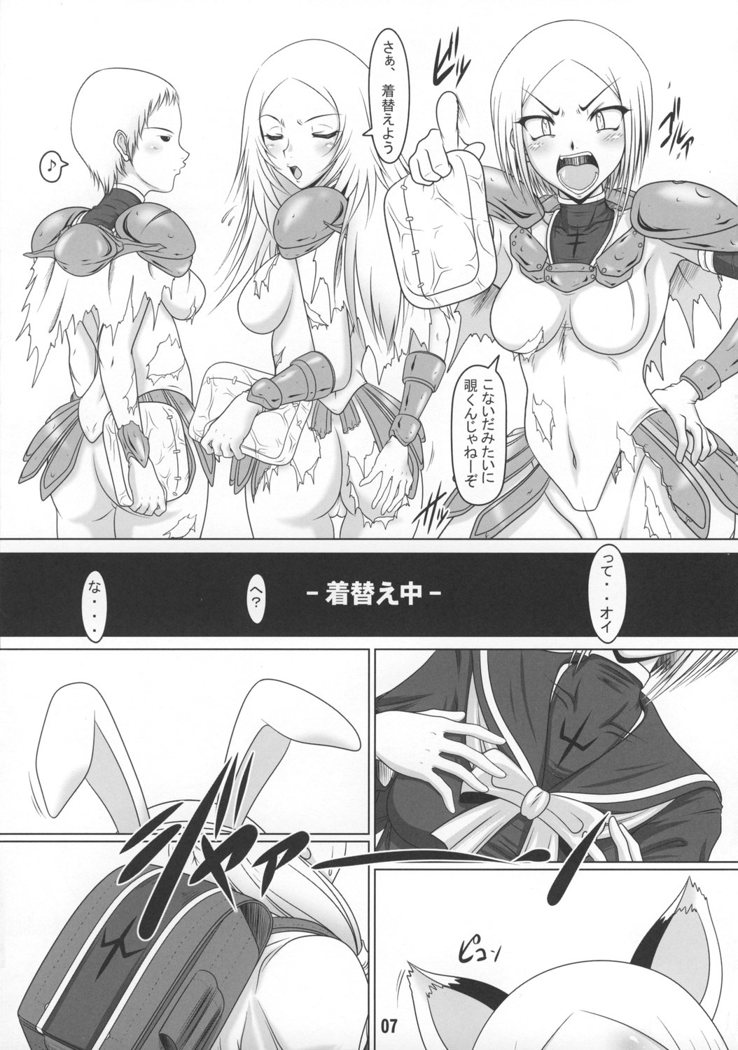 (C73) [白液書房 (A輝廃都)] ときめきクレイモア (クレイモア)