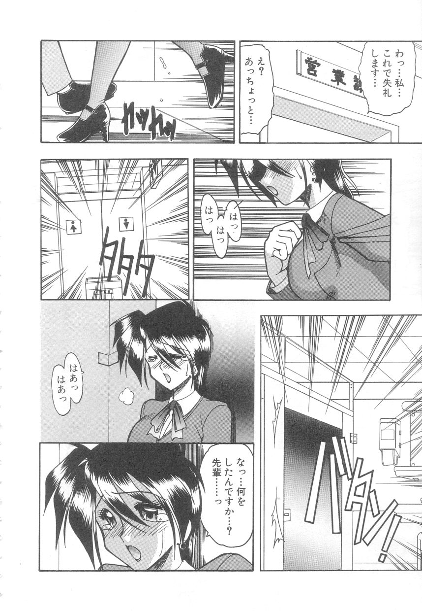 [木工用ボンド] 年上の彼女