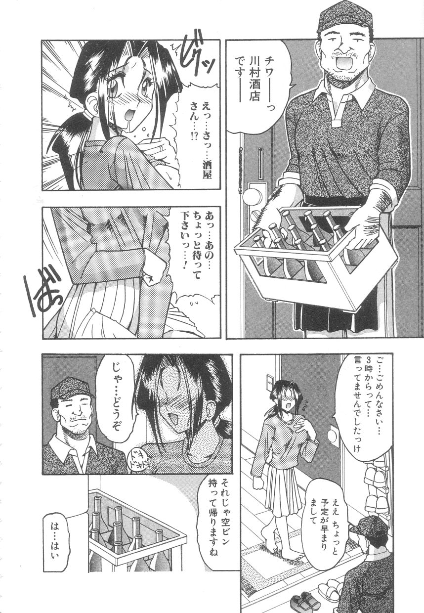 [木工用ボンド] 年上の彼女