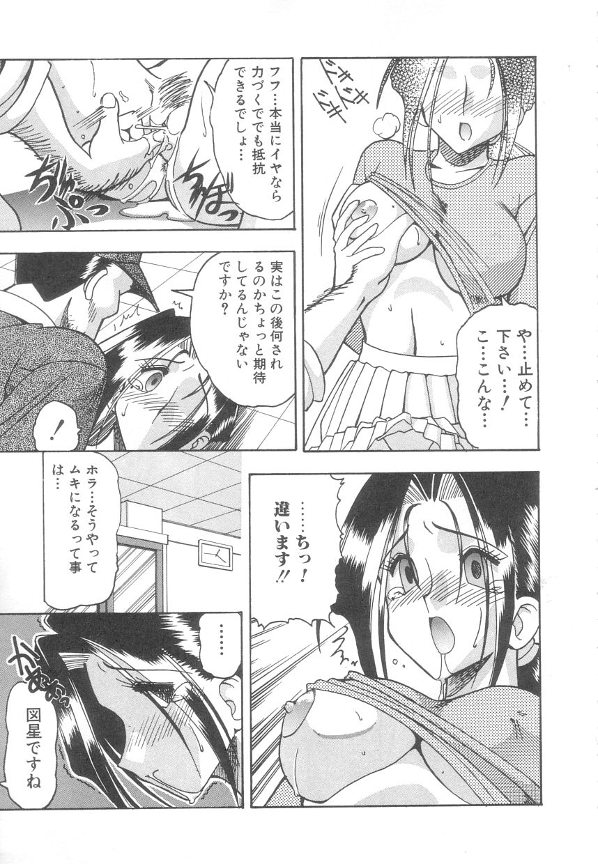 [木工用ボンド] 年上の彼女