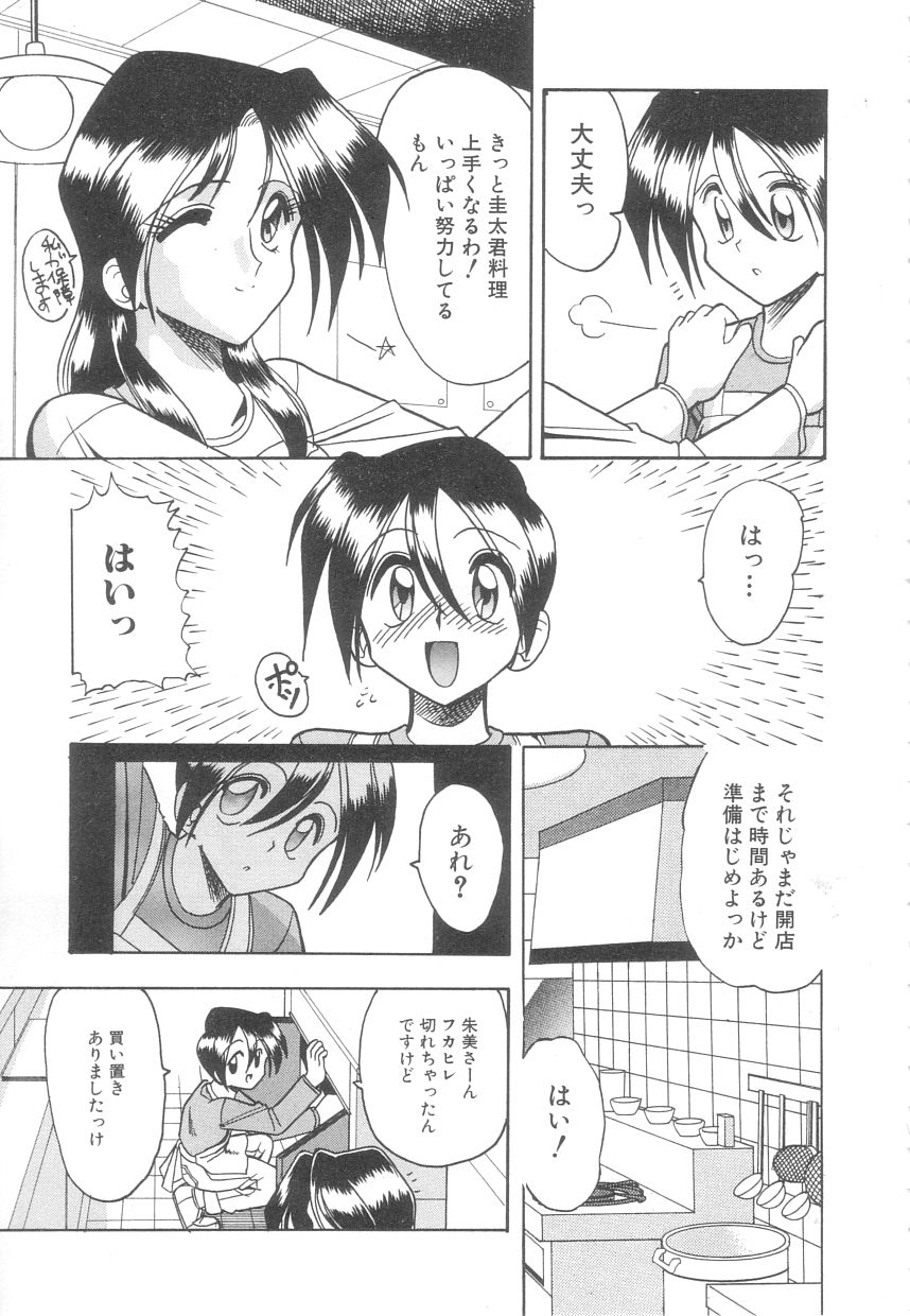 [木工用ボンド] 年上の彼女