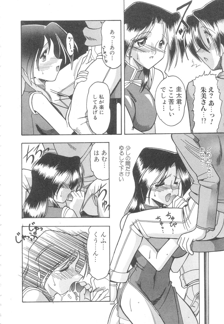 [木工用ボンド] 年上の彼女