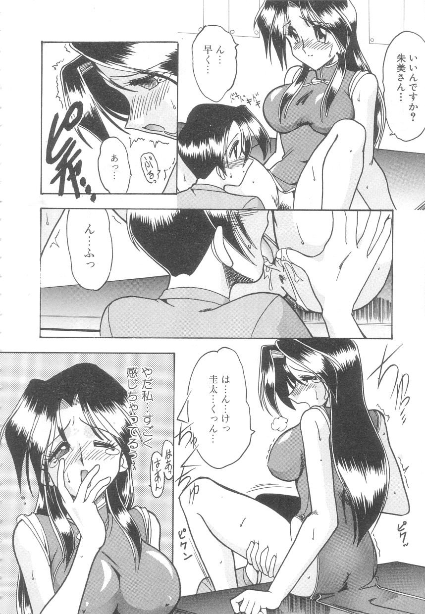 [木工用ボンド] 年上の彼女