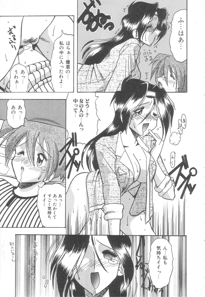 [木工用ボンド] 年上の彼女