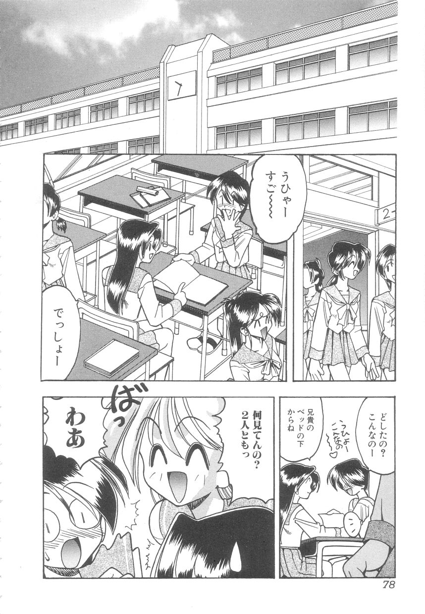 [木工用ボンド] 年上の彼女