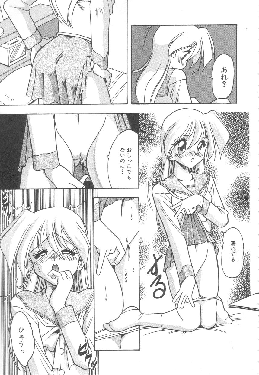 [木工用ボンド] 年上の彼女