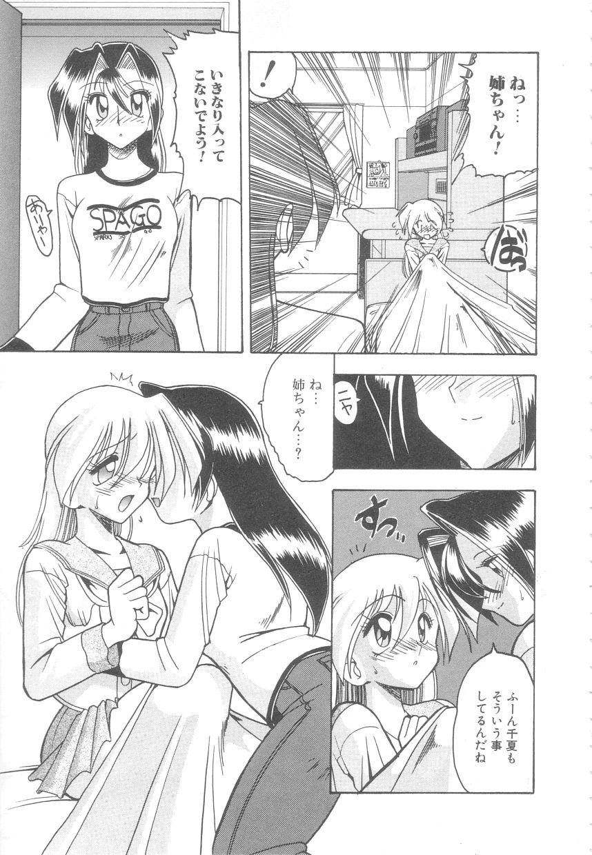 [木工用ボンド] 年上の彼女