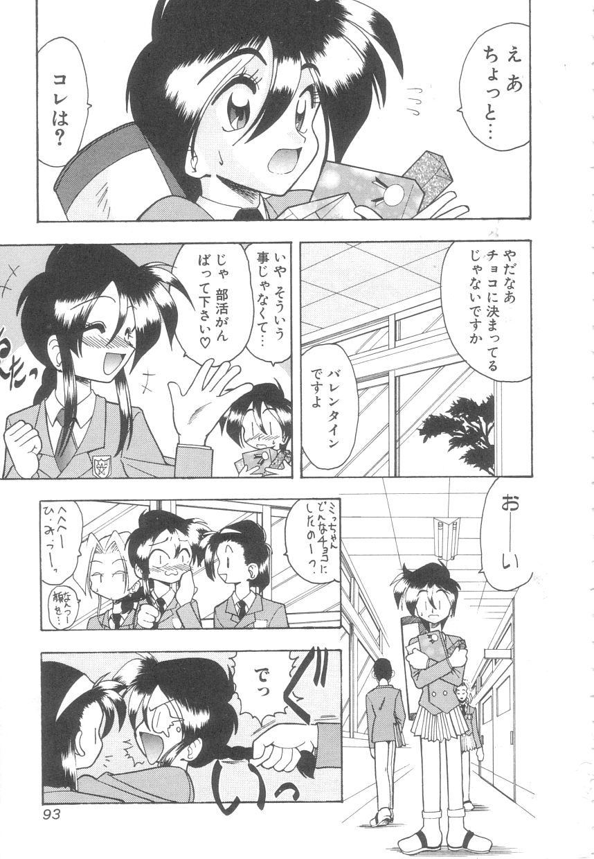 [木工用ボンド] 年上の彼女