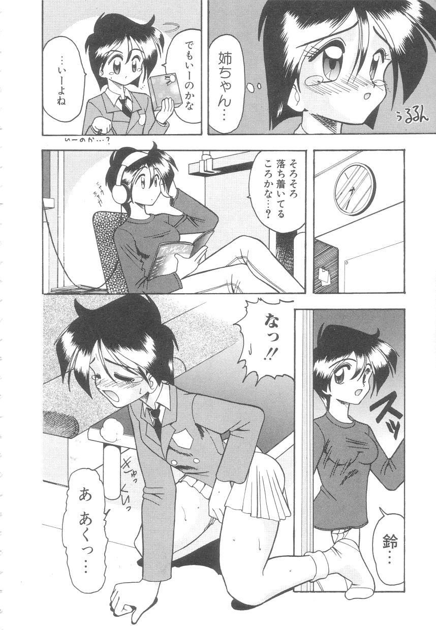 [木工用ボンド] 年上の彼女