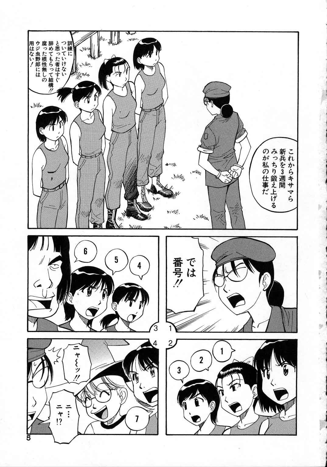 [第25歩兵師団] NAVY GIRLS