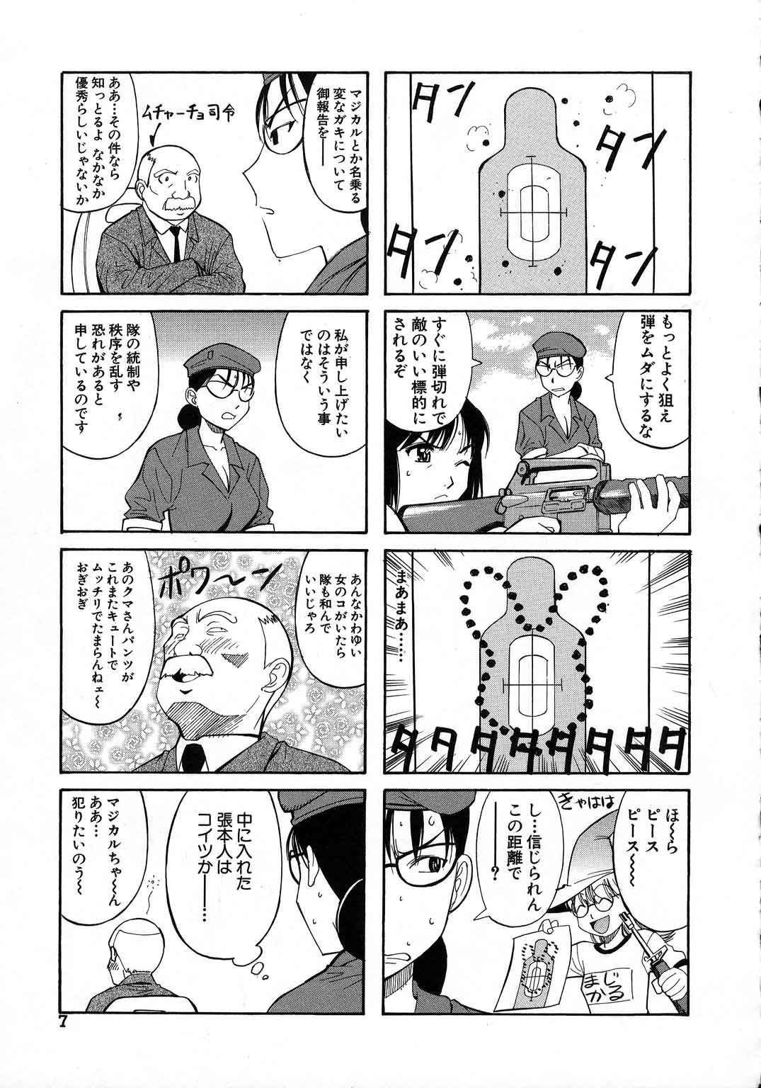 [第25歩兵師団] NAVY GIRLS