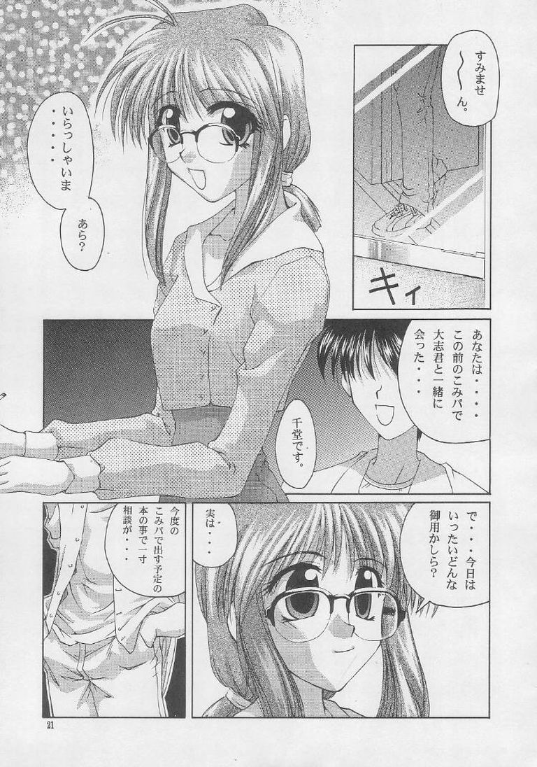 (C56) [GOLD RUSH (鈴木あどれす)] ONCE (こみっくパーティー)