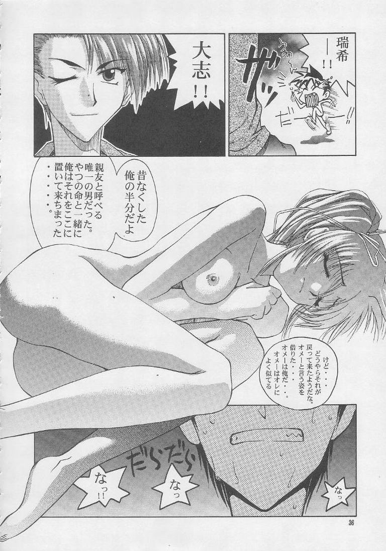 (C56) [GOLD RUSH (鈴木あどれす)] ONCE (こみっくパーティー)