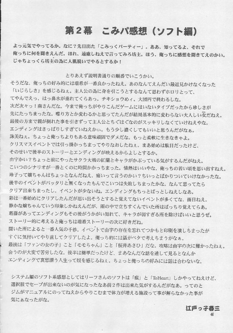 (C56) [GOLD RUSH (鈴木あどれす)] ONCE (こみっくパーティー)