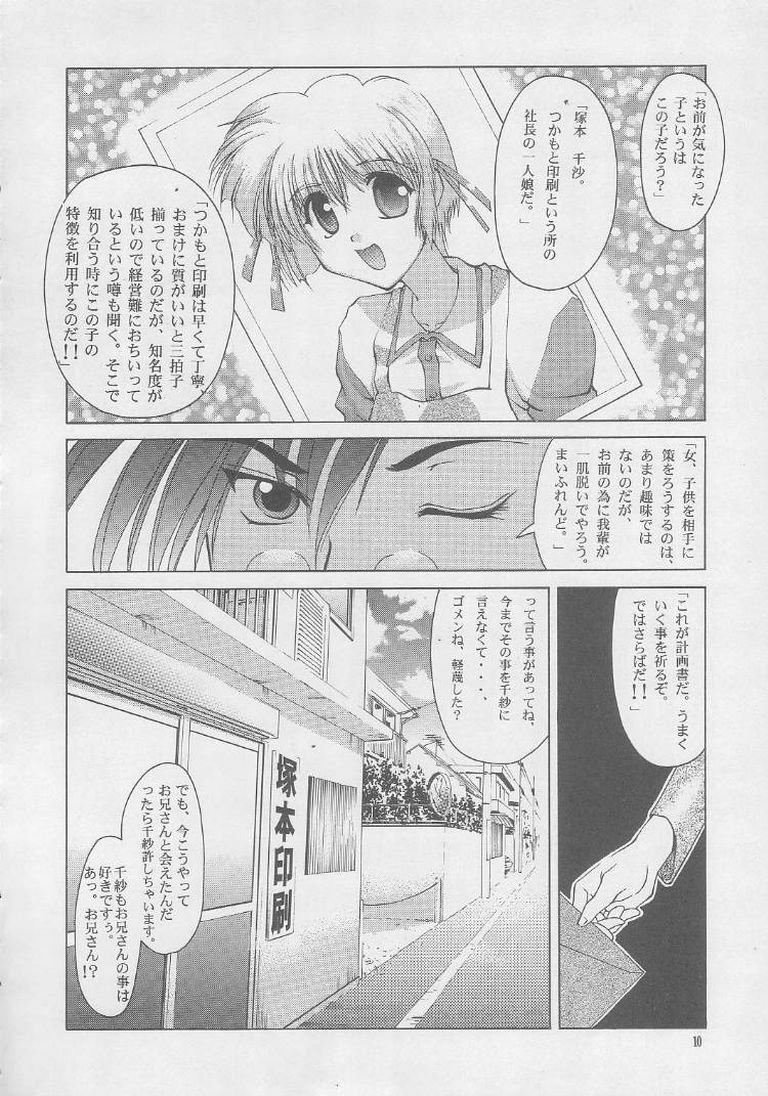 (C56) [GOLD RUSH (鈴木あどれす)] ONCE (こみっくパーティー)