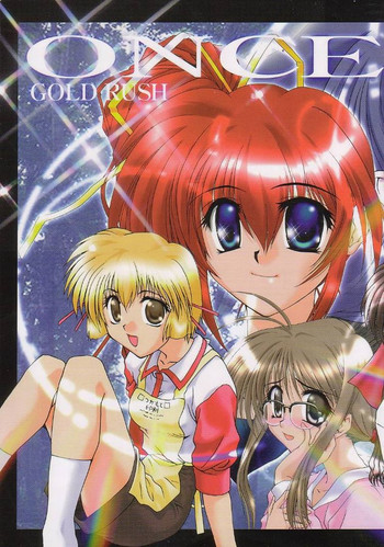 (C56) [GOLD RUSH (鈴木あどれす)] ONCE (こみっくパーティー)