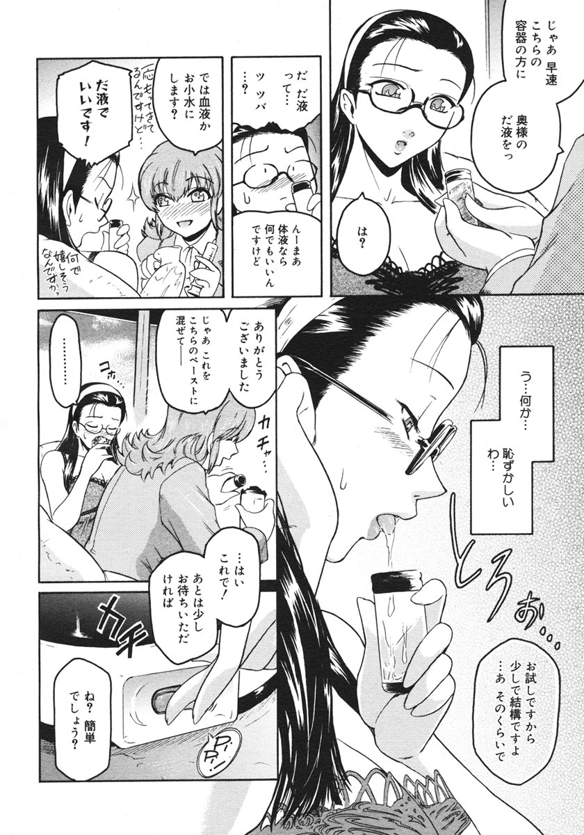 コミックメガストアH 2006年10月号