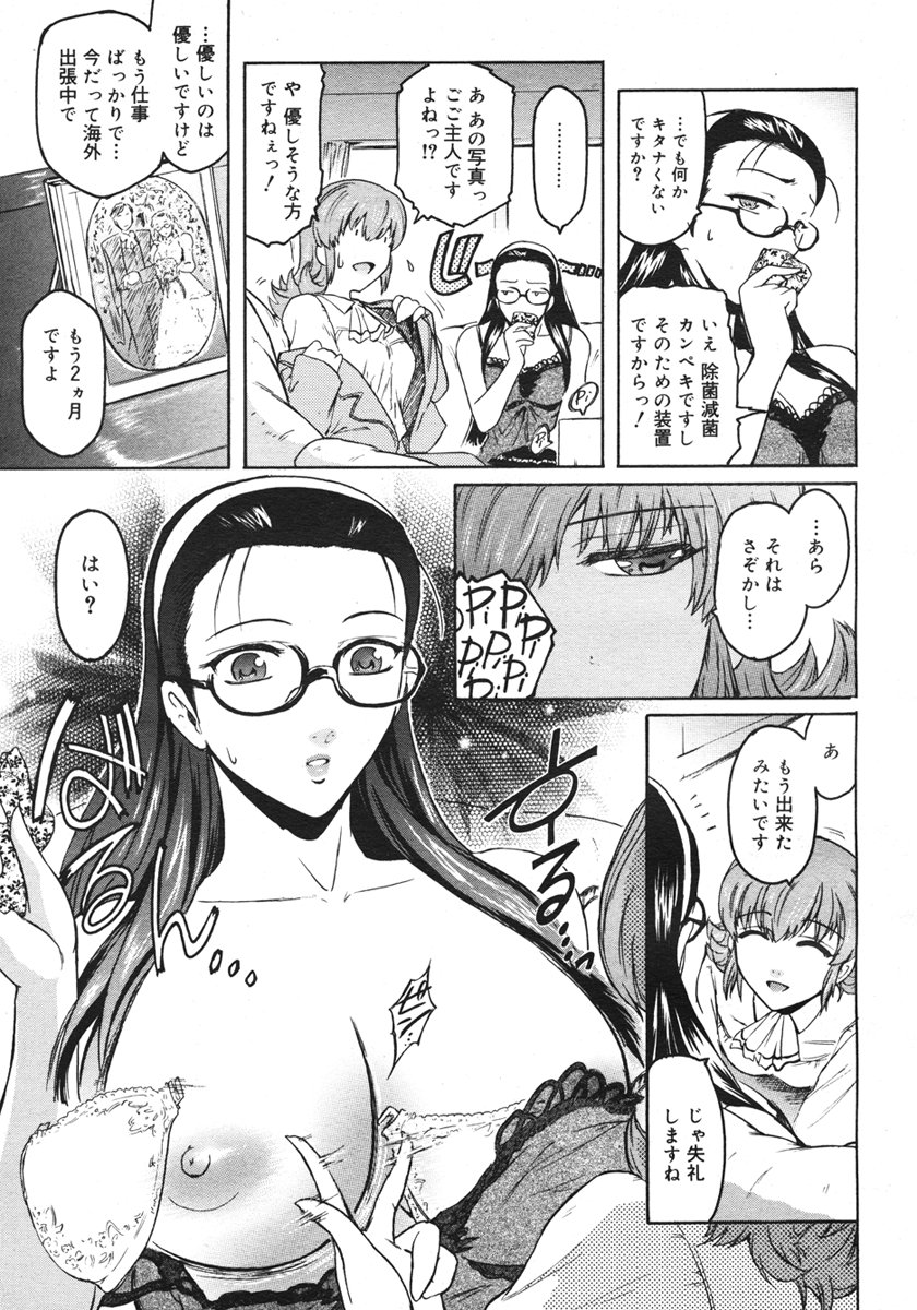 コミックメガストアH 2006年10月号