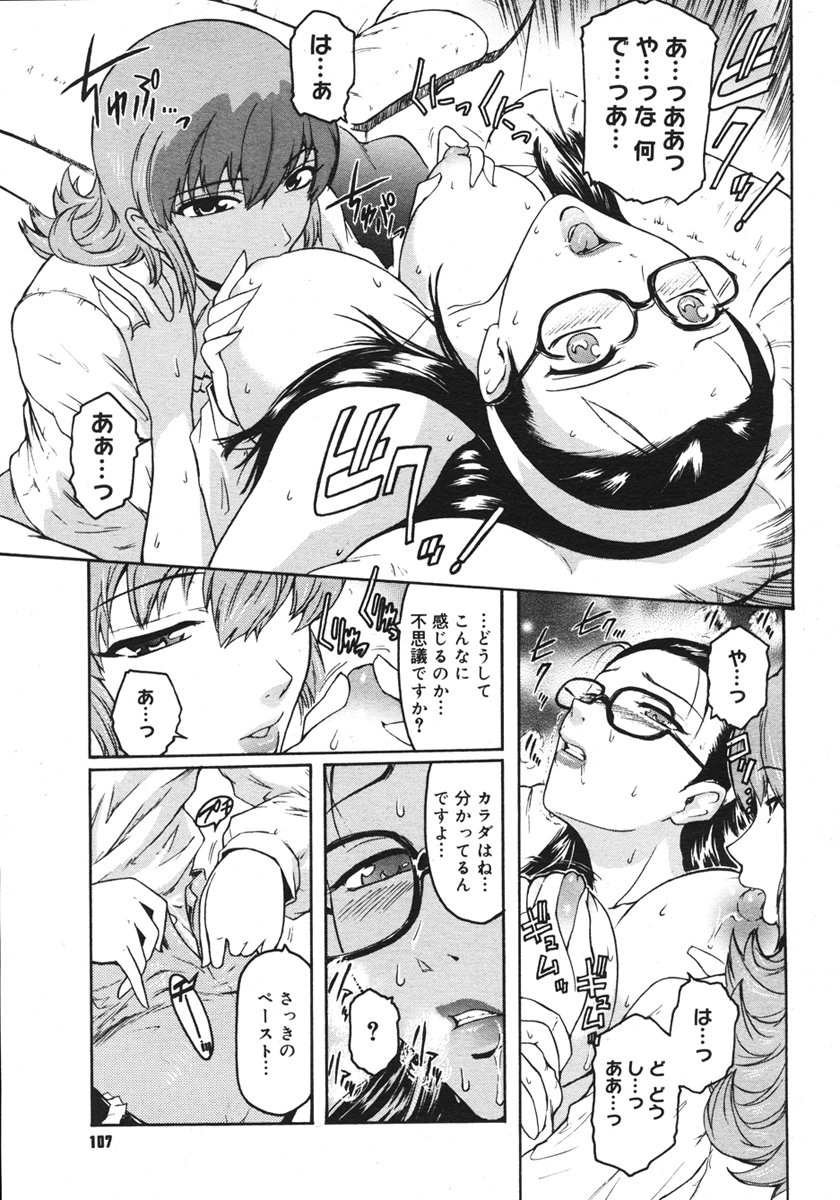 コミックメガストアH 2006年10月号